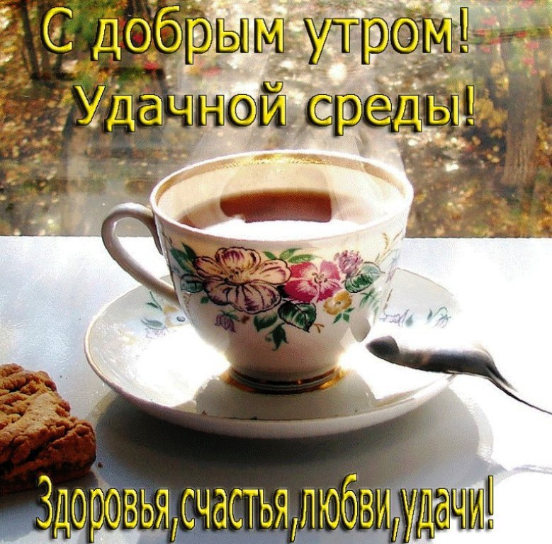 http://dobrogoutra.ru/noname/imgbig/dobrogoutra_ru_550.jpg