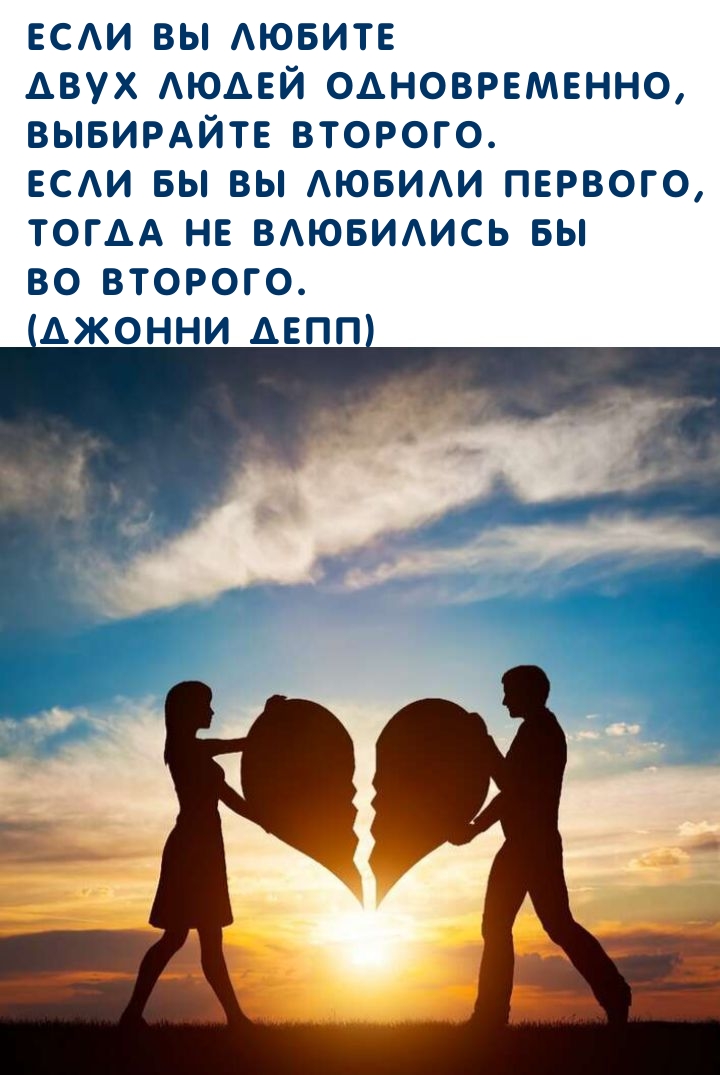 2 человека одновременно. 2 Половинки. Вторая половинка картинки. Разное любимое.