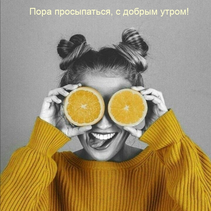 ���� �����������, � ������ �����!