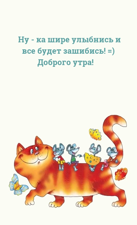 �� - �� ���� �������� � ��� ����� ��������! =) ������� ����!