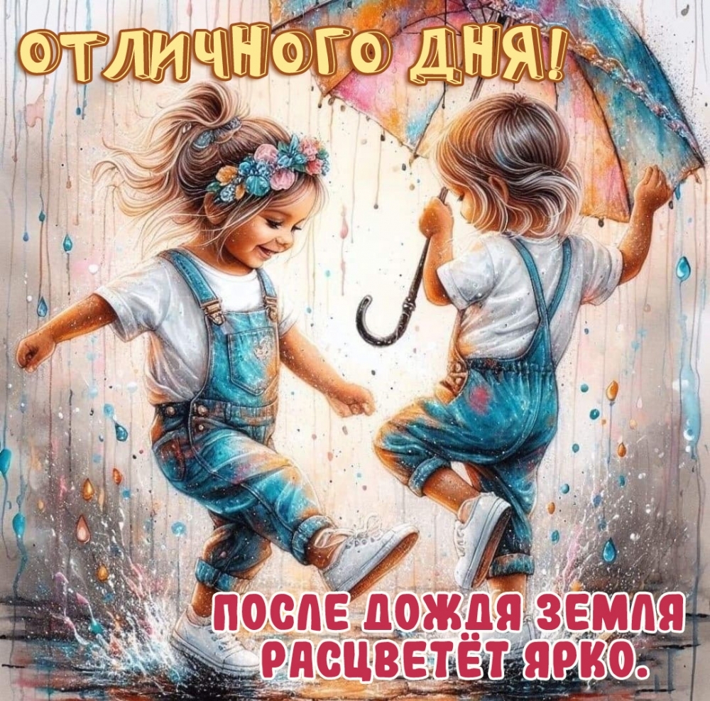 ����� ����� ����� �������� ����. ��������� ���!