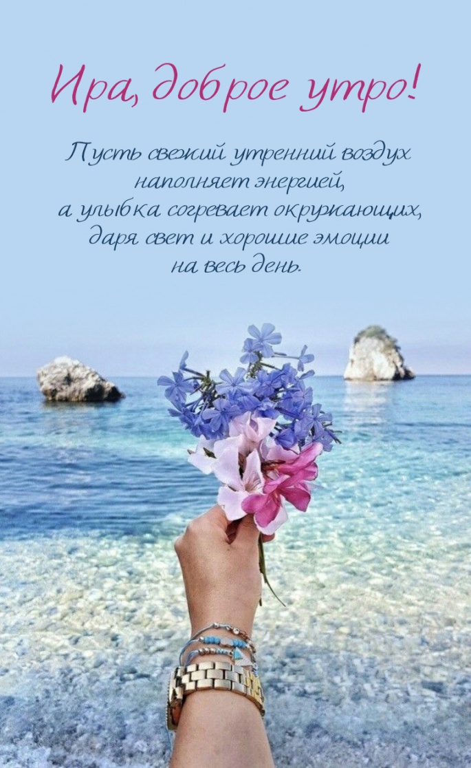 Пусть свежий утренний воздух наполняет энергией Пусть свежий утренний воздух наполняет энергией
