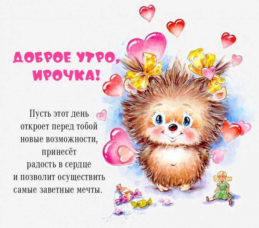 Пусть этот день откроет перед тобой новые возможности Пусть этот день откроет перед тобой новые возможности