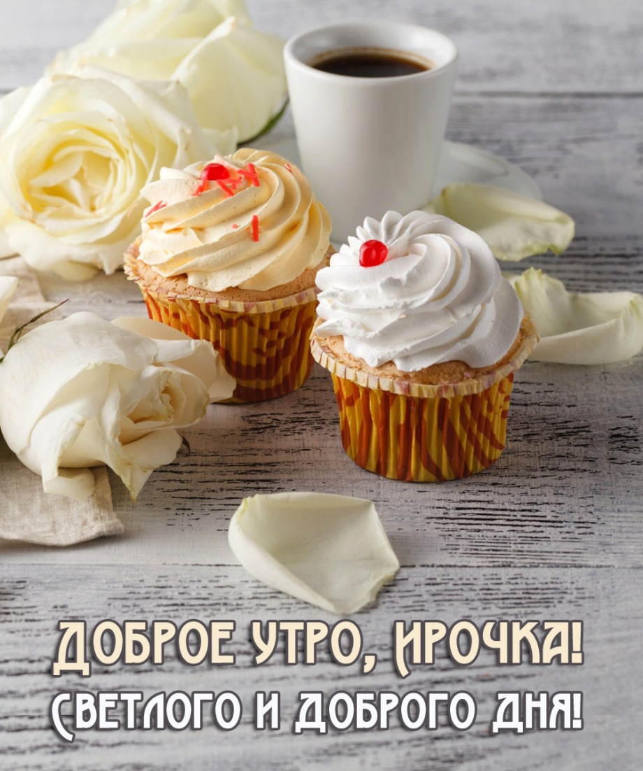 Светлого и доброго дня! Светлого и доброго дня!