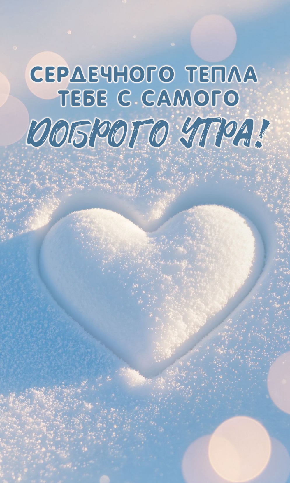 ���������� ����� ���� � ������ ������� ����!