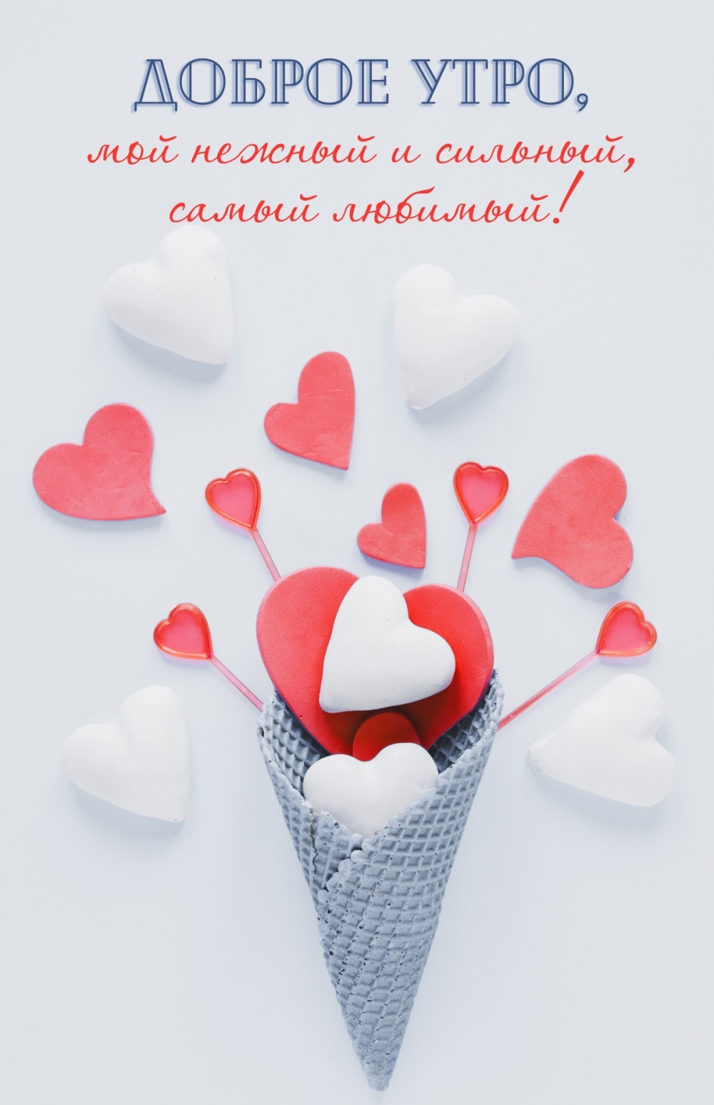 ������ ����, ��� ������ � �������, ����� �������!