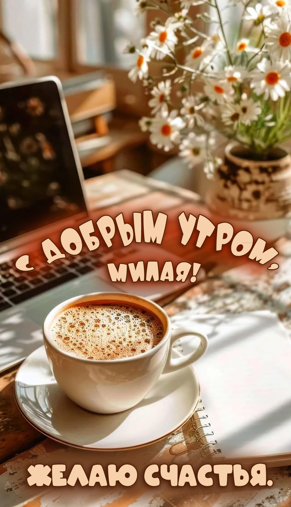 � ������ �����, �����! ����� �������.