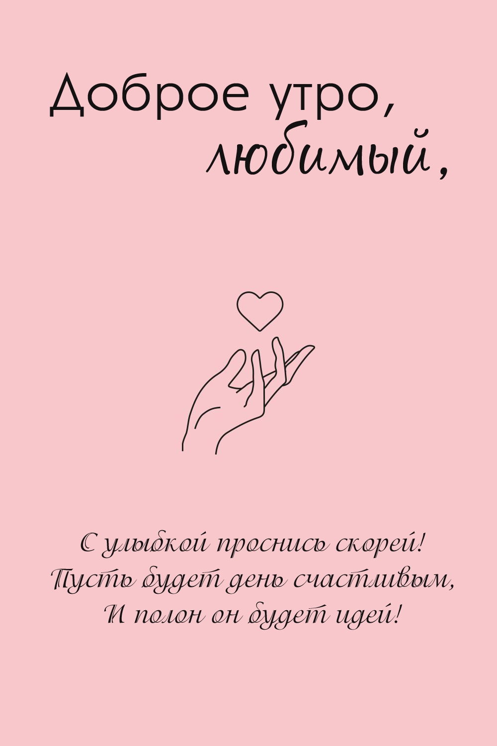 ������ ����, �������!