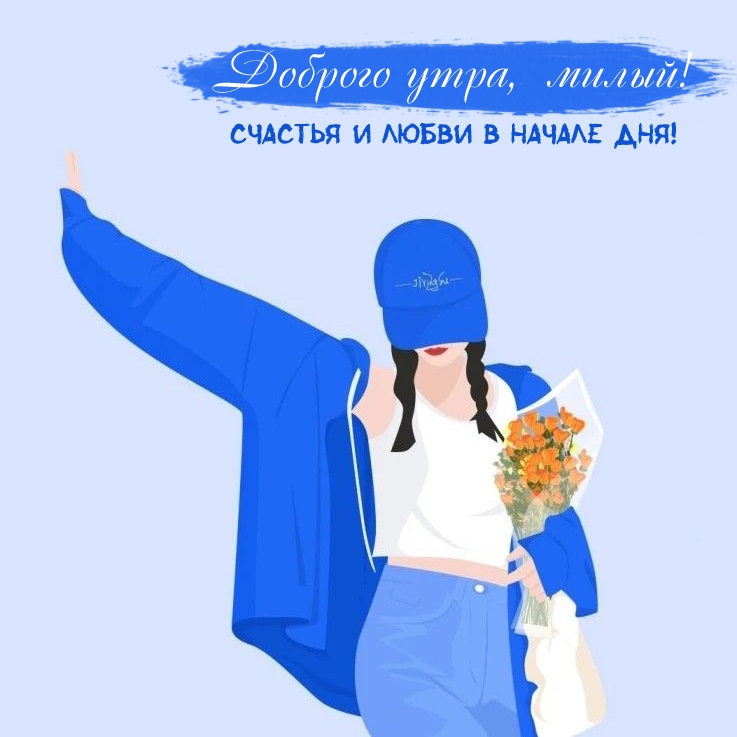 ������� ����, �����! ������� � ����� � ������ ���!