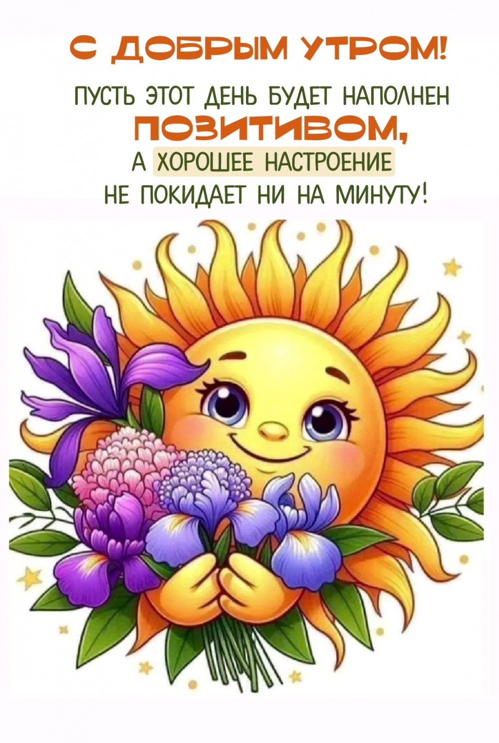 � ������ �����! ����� ���� ���� ����� �������� ���������,