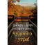 Суббота — время для себя и своих.