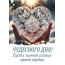 Пусть зимнее солнце греет сердце.