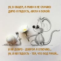 Ну, в общем, я живу и не скучаю!