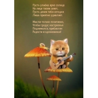 Пусть улыбка ярче солнца на лице твоем сияет