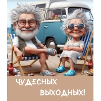 �������� ��������!