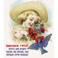 Пусть утро будет таким же ярким, как первые лучи солнца!