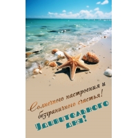 Солнечного настроения и безграничного счастья!
