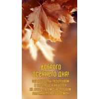 Зарядись ты позитивом И настройся на успех