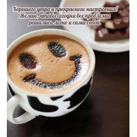 Желаю, чтобы сегодня все проблемы решались легко