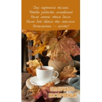 Дня хорошего желаю. Чтобы радости мгновений Было много этим днем.