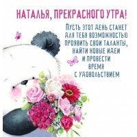 Пусть этот день станет для тебя возможностью проявить свои таланты