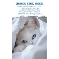 Пусть  каждое мгновение будет наполнено смыслом и радостью.