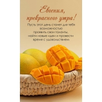 Пусть этот день поможет провести время с удовольствием