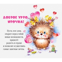 Пусть этот день откроет перед тобой новые возможности