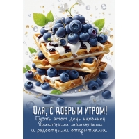 Пусть улыбка станет твоим самым ярким украшением.