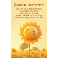 Желаю тебе вдохновения, крепкого здоровья и душевного тепла