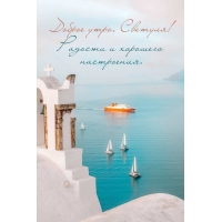 Радости и хорошего настроения.