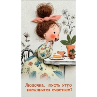 �������,  ����� ���� ���������� ��������!