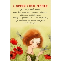 Желаю, чтобы твой день был наполнен мягким светом