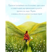 позволь себе насладиться чудесным утром!