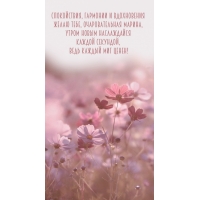 Утром новым наслаждайся