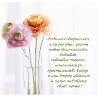 иди вперёд уверенно и смело навстречу своей мечте!