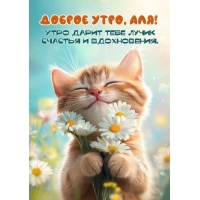 Утро дарит тебе лучик счастья и вдохновения.
