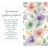 Оксаночка, с добрым утром!