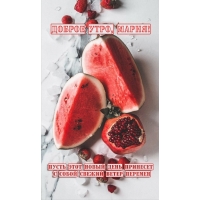 Пусть этот новый день принесет с собой свежий ветер перемен.