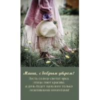 Пусть солнце светит ярко, птицы поют красиво