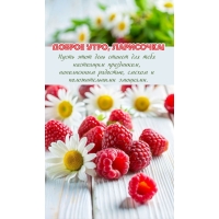 Пусть этот день станет для тебя настоящим праздником