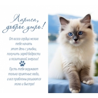 От всего сердца желаю тебе начать этот день с улыбки