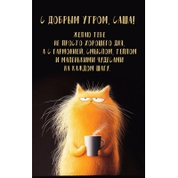 Желаю тебе не просто хорошего дня, а с гармонией