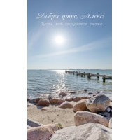 Пусть всё получится легко.