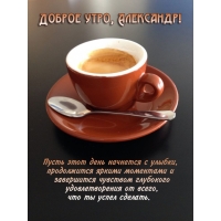 Пусть этот день начнётся с улыбки