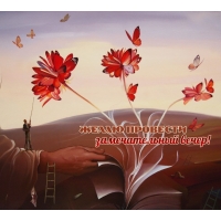 Желаю провести замечательный вечер!