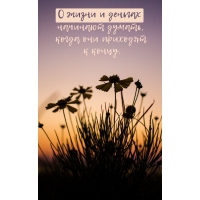 О жизни и деньгах начинают думать, когда они приходят к концу.