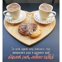 Со всей душой хочу пожелать тебе прекрасного утра и удачного дня!