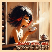 ������ ����, ��� �������� ����!