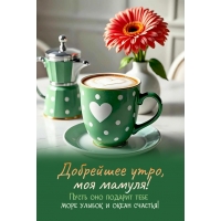 ��������� ����, ��� ������!